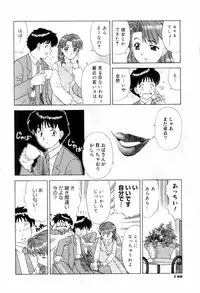 [Mori Takuya] Dame tte Ittanoni