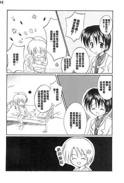 Oisha-san Daisuki