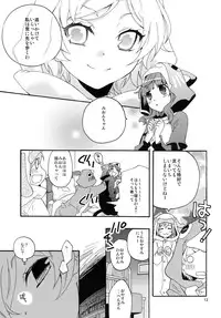 [Anzen Daiichi (Iwami Shouko)] Mion-sama Sketch (Pretty Rhythm Aurora Dream) [Digital]