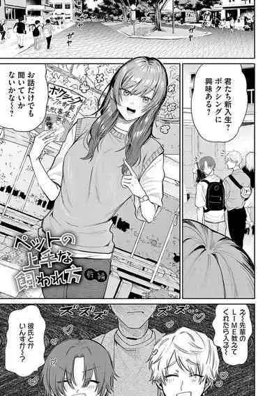 Ore no osananajimi ♂ ga ¥ 1000 de chou ero itai ♀ ni narimashita
