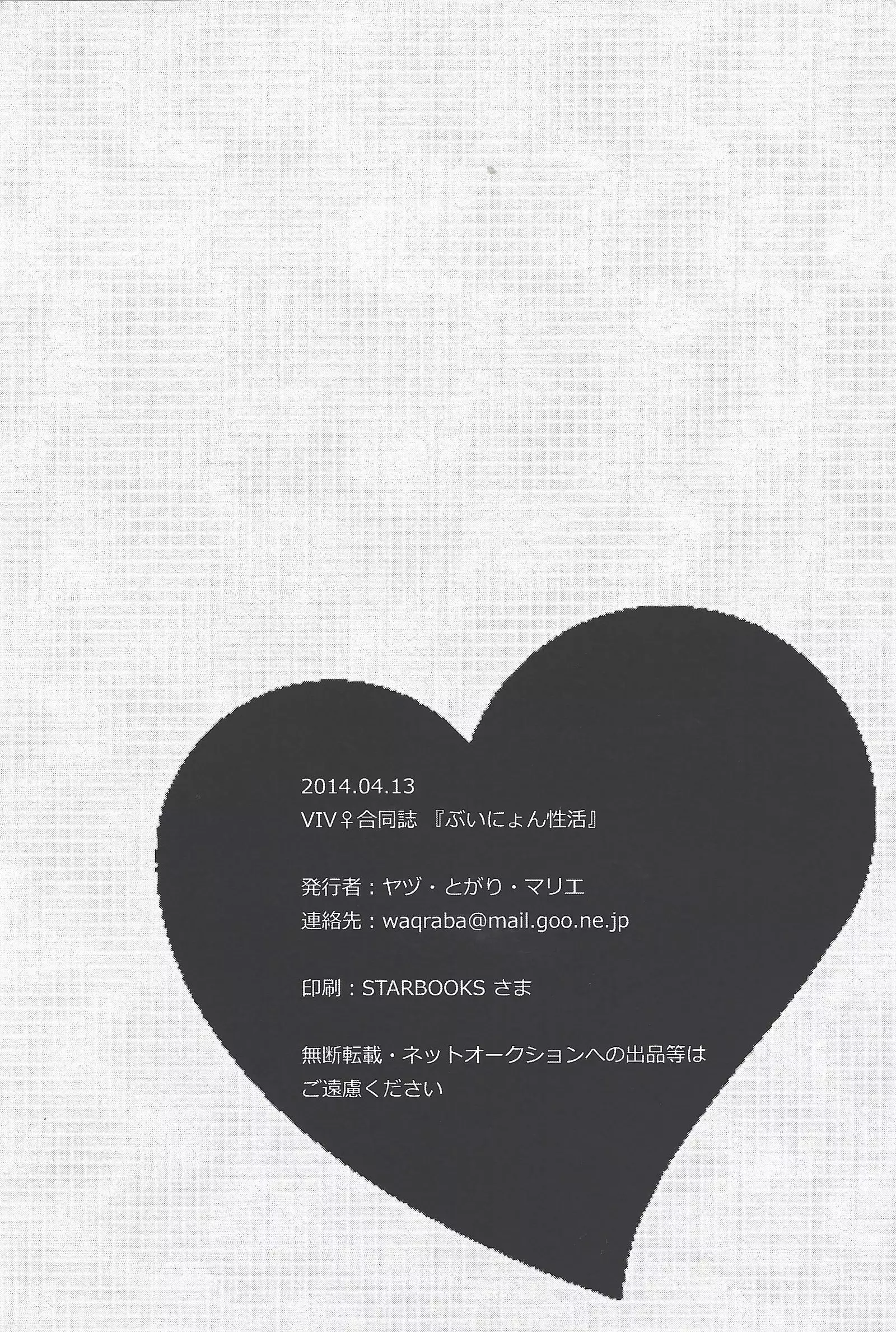 Bu i ni ~yon-sei katsu