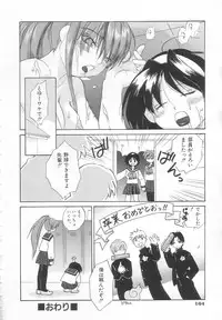[Amanatsu Makoto] Hinemosu