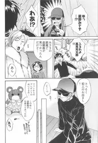 [Pon Takahanada] Tenshi no Marshmallow 2