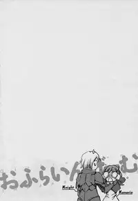 [Emua] Offline Game Vol.1