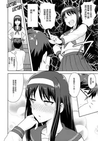 [PLANT (Tsurui)] Aru Hi no Futari Akiha Hen (Tsukihime) [Chinese] [CE家族社]