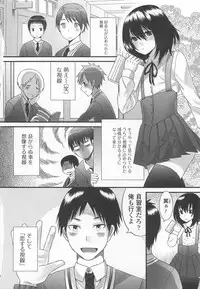 [Anthology] Otokonoko Uke Vol.2