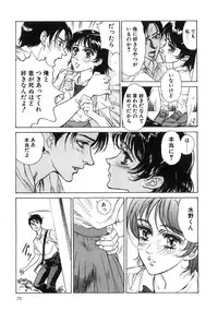 [Hazuki Kaoru] Shuuchi no Yakata