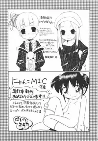 [Nyanko MIC] Mainichi Suki Shite♡ Kanojo to Ore to Imouto no Baai
