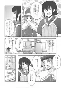 (C76) [Hachiouji Kaipan Totsugeki Kiheitai (Makita Yoshiharu)] RAINBOW HERB TEA (Rune Factory)