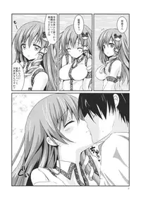 (C84) [Angel Bless (Tsukiji)] Kore wa Ze-ttai ni Naisho desu kara ne! (Touhou Project)