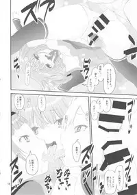 (C93) [KATAMARI-YA (Shinama)] Keisotsu Les Osesse no Machi (Puella Magi Madoka Magica)