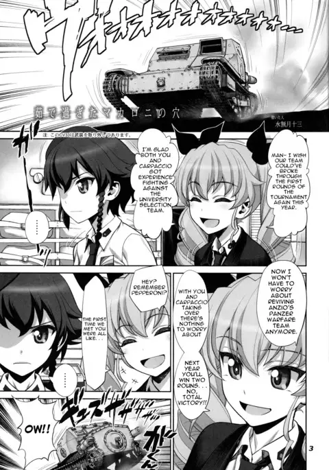 Yude sugita Macaroni no Ana