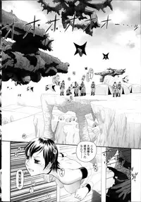 COMIC SIGMA 2013-09 Vol.75