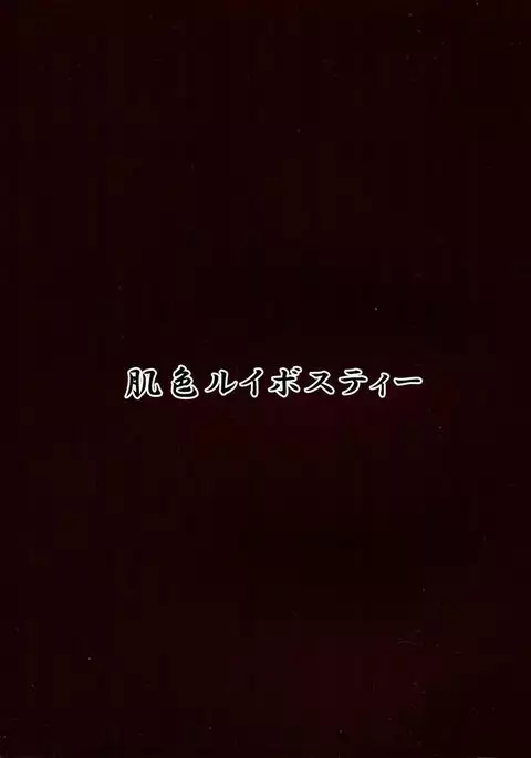 Shokushu Chireiden 3 ~Komeiji Koishi no Sakusei Chiryou~