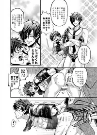(HaruCC20) [GOMIX! (Kijima Daisyarin)] Gouyu (Touken Ranbu)
