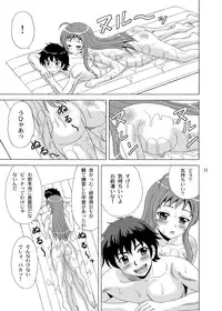 [YASRIN-DO (Yasu Rintarou)] Soap de Hataraku Yuusha-sama (Hataraku Maou-sama!) [Digital]