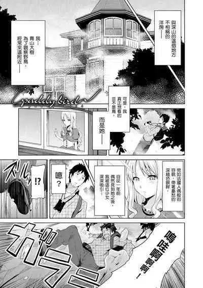 Sister Breeder | 姊妹調教飼育者