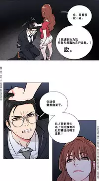 [The Jinshan] Sadistic Beauty Ch.1-20 [Chinese] [17汉化]