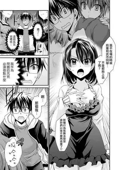 Ore to Kanojo to Owaru Sekai - World's end LoveStory 2