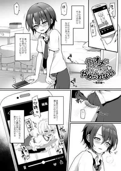 [Koneko Gumi (Poron)] Neko-chan Manma