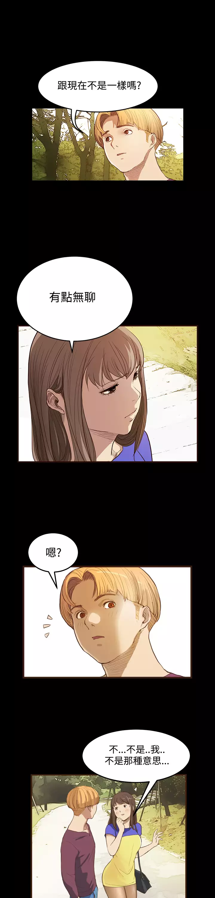 Si-Eun 诗恩 Ch.1~9