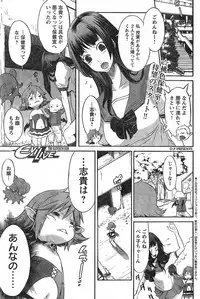 Young Champion Retsu Vol.13