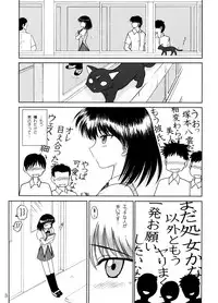 (CR37) [Black Dog (Kuroinu Juu)] ATUM (School Rumble)