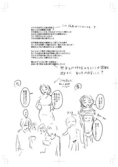 [Jirou] Uwaki ja Sumanai... - Je suis devenu sérieux au lieu de tricher [Digital]