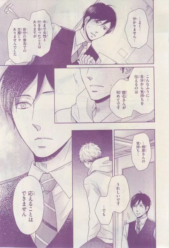 リンクス 2015-03