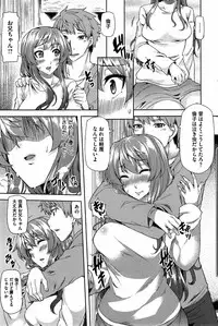 [Ayakase Chiyoko] Itsuwari no Ai