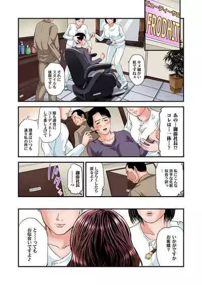 [Tenma Femio] Yokkyuu Fuman no Hitozuma wa Onsen Ryokan de Hageshiku Modaeru 28-34