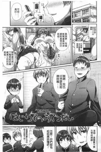 [Satsuki Imonet] LOVE Kome | LOVE塞滿滿❤ [Chinese]