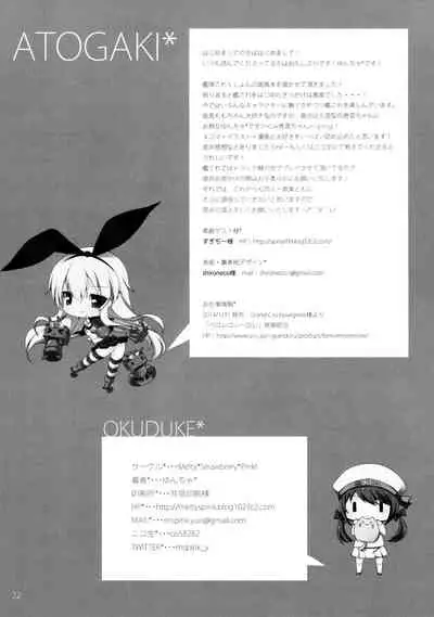 I want to be your No.1!!