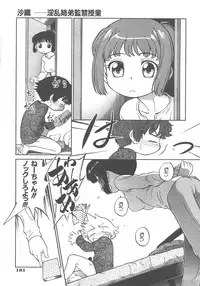 COMIC AUN 2007-12 Vol. 139