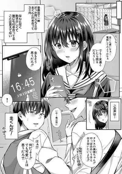 Seifuku Kanojo, Netorare Ochi
