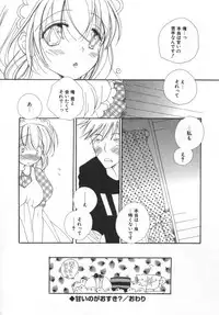 [Inomoto Rikako] LOVE STORE