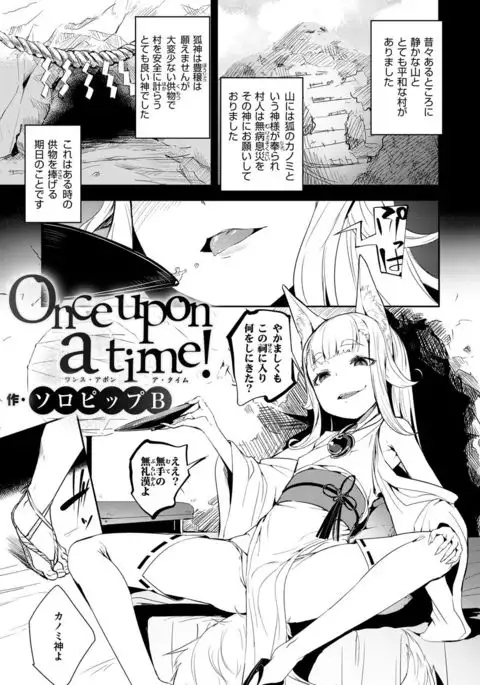 COMIC X-EROS #49