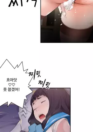 Tissue Thieves Ch.1-26