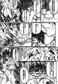 [Mikenekodouhonten] Ryoujoku Gakuen Negima! Poimono Vol.06 (Mahou Sensei Negima!)