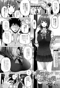 [Simon] Isekai no Mahoutsukai Ch. 1-5