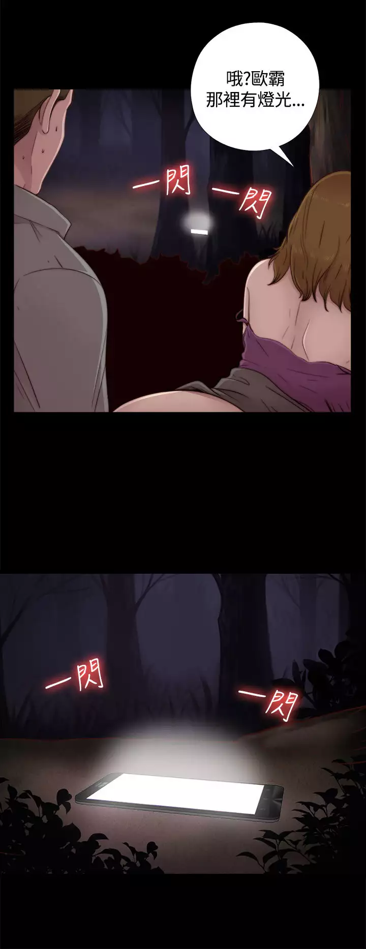 Marionette 傀儡玛莉 ch.1~8