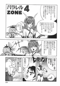 [Arai Kaikan] Ero Note