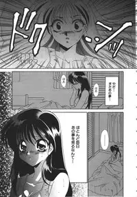 [Anthology] NAMI Joshikousei Anthology Vol. 1 - Yamato Nadeshiko Hen