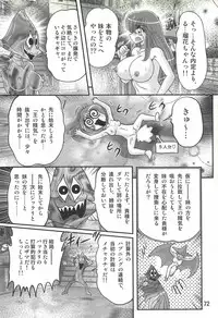 [Kamitou Masaki] Seirei Tokusou Fairy Saber W - Chijo Shigan