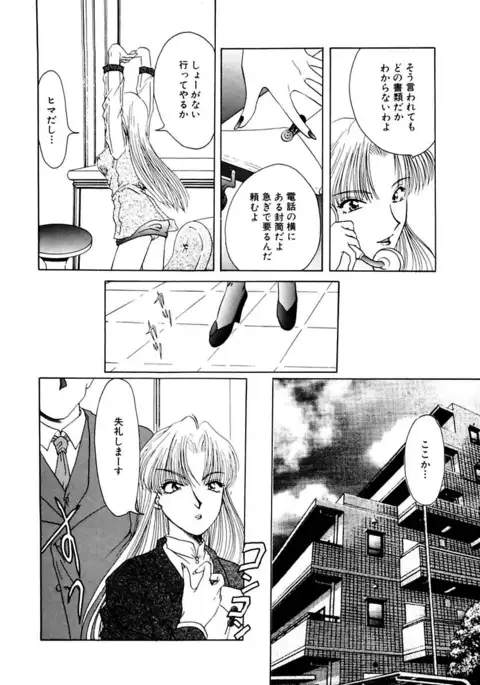 Shoujo Kinbaku Kouza - A CHAIR: Bind the Girl