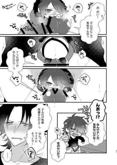 Omou hito ni wa touzakari omowanu mochi no mochi mochi