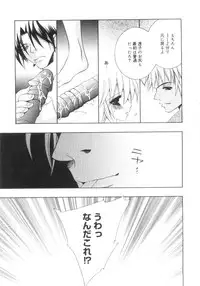 [Chitose Rin] Mijuku na Kajitsu Vol.2