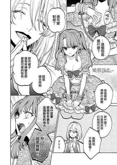 [Uru aku a/ Hasui kojika] MY SWEET BUNNY CAGE~｜MY SWEET BUNNY CAGE~上[中文] [橄榄汉化组]