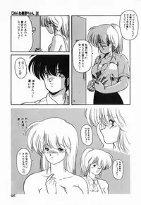 [Makuwa] Gomenne Mina-chan 3