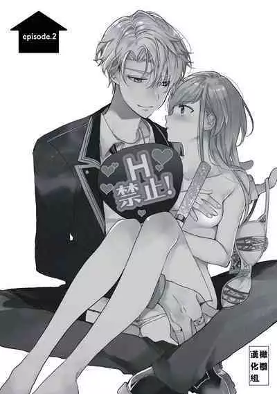 [Poko. ] Koi Shicha Ikenai Room Share ~ Nikushoku Zetsurin Idol o Kanri Suru Houhou ~01-02｜绝对不能恋爱的同居生活～管理性欲旺盛的肉食系偶像的方法～01-02话 [Chinese] [莉赛特汉化组]